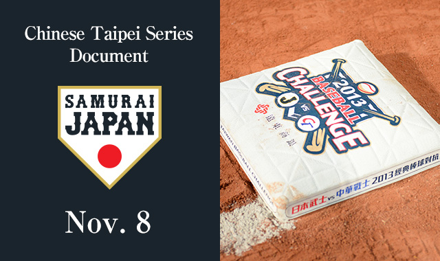 Chinese Taipei vs. Japan [November 8] Games Begin