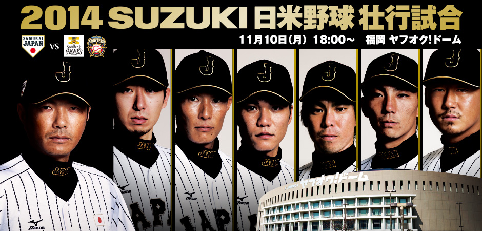 7/16(日)山形戦】スタジアム場外 登場選手決定！ | 水戸ホーリー