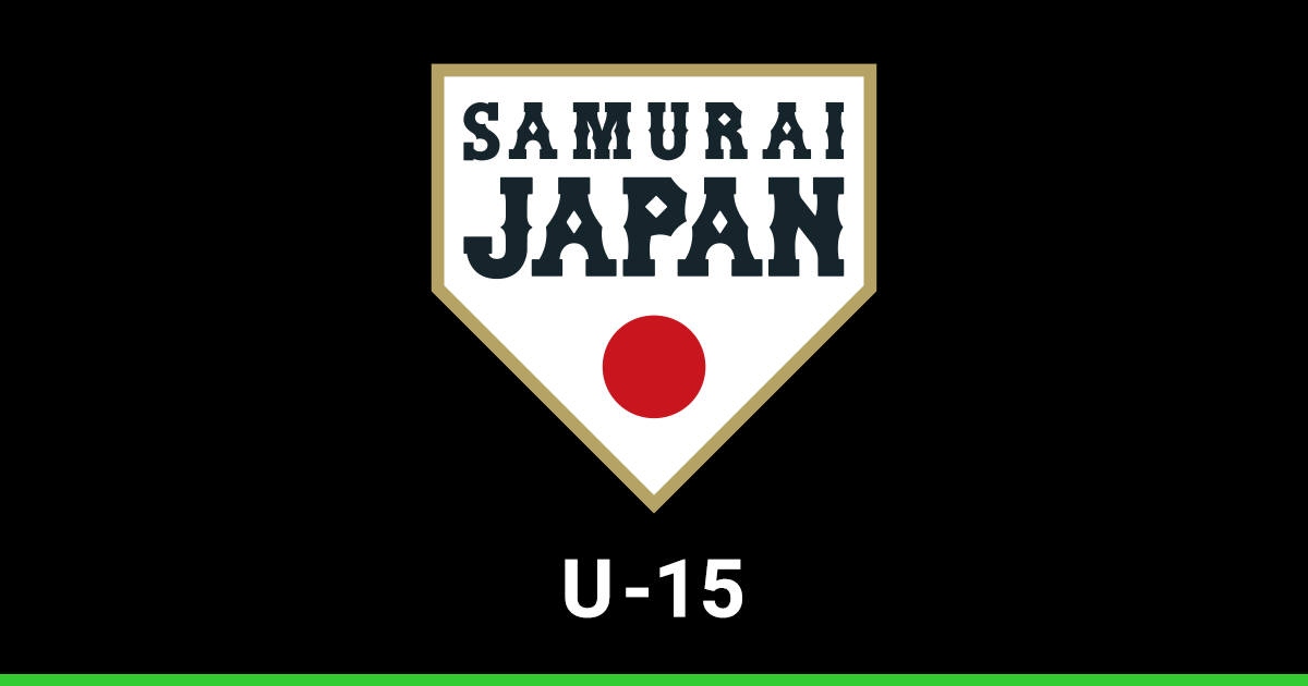 U 15 野球日本代表 侍ジャパンオフィシャルサイト U 15 野球日本代表 侍ジャパンオフィシャルサイト