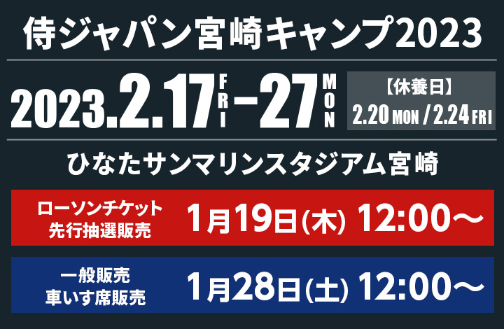 2月17日 (金)～27日(月) 