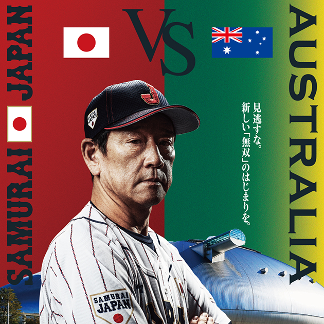 [情報] WBC熱身賽 日本VS澳洲 Game1 預告先發