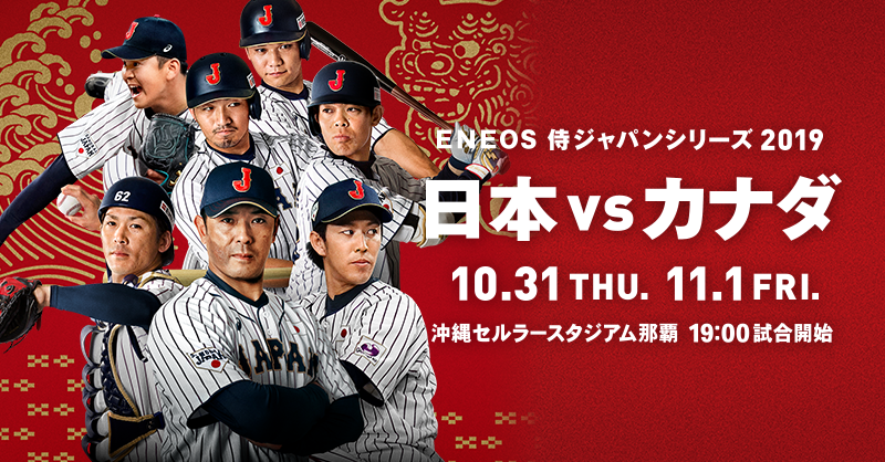 1 山田 哲人 | 日本 | 2023 WORLD BASEBALL CLASSIC™