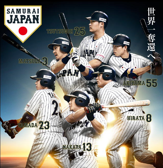 出場予定選手 日本通運 Presents 侍ジャパン強化試合 日本vsチャイニーズ タイペイ 野球日本代表 侍ジャパンオフィシャルサイト