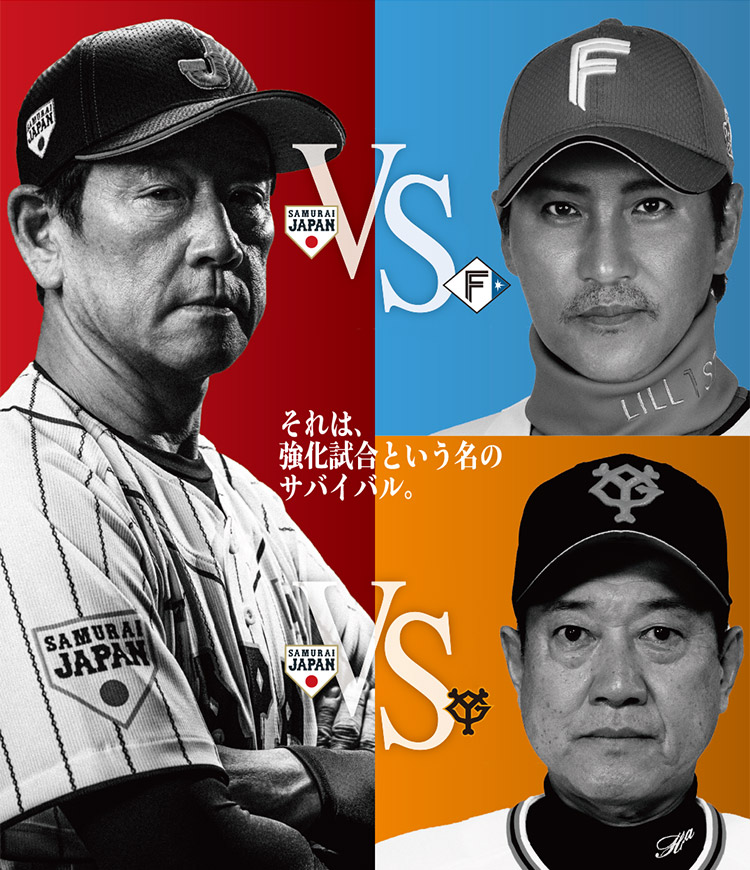 チケット | 侍ジャパン強化試合2022 | 野球日本代表 侍ジャパン