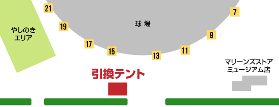 球場正面テント