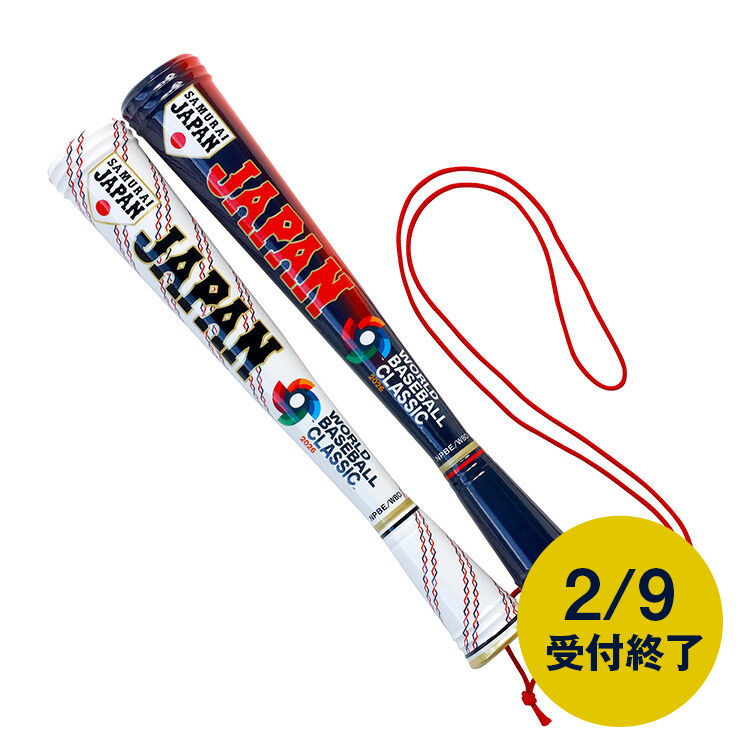 グッズ一覧 | 2026 WORLD BASEBALL CLASSIC™ | 野球日本代表 侍