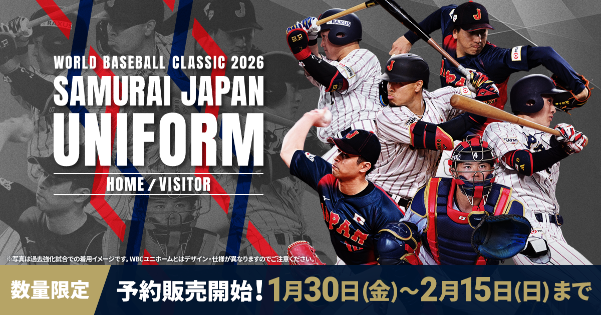 ユニホーム | グッズ | 2026 WORLD BASEBALL CLASSIC™ | 野球日本代表