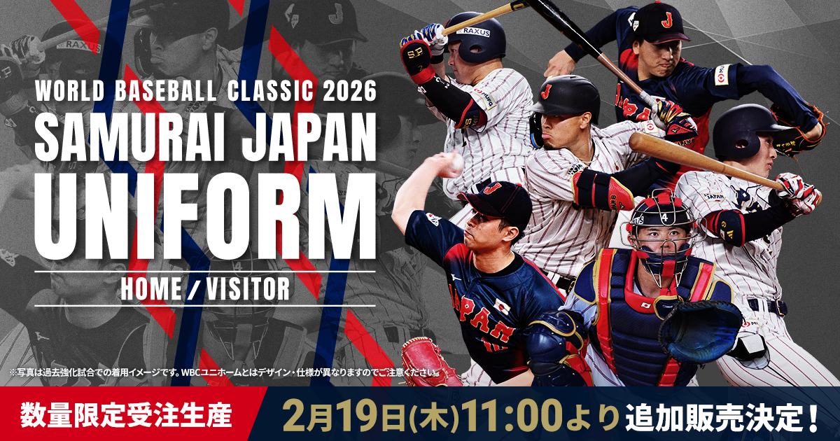 ユニホーム | グッズ | 2026 WORLD BASEBALL CLASSIC™ | 野球日本代表