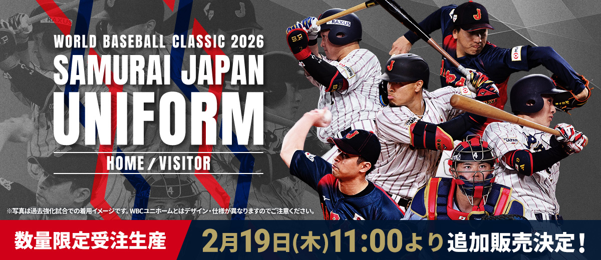 ユニホーム | グッズ | 2026 WORLD BASEBALL CLASSIC™ | 野球日本代表