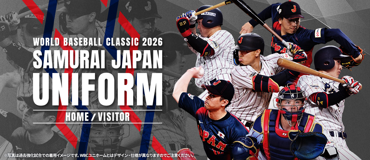 ユニホーム | グッズ | 2026 WORLD BASEBALL CLASSIC™ | 野球日本代表