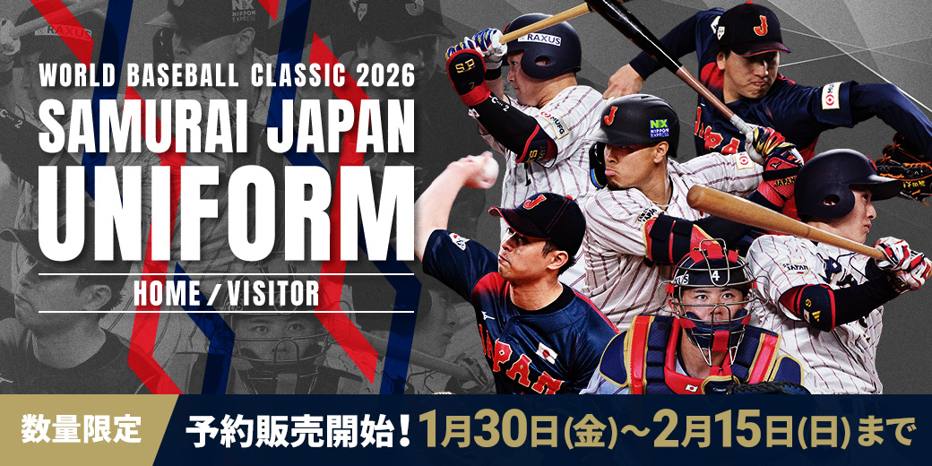 2026 WORLD BASEBALL CLASSIC™ UNIFORM