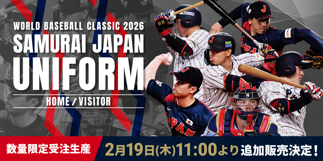 2026 WORLD BASEBALL CLASSIC™ UNIFORM