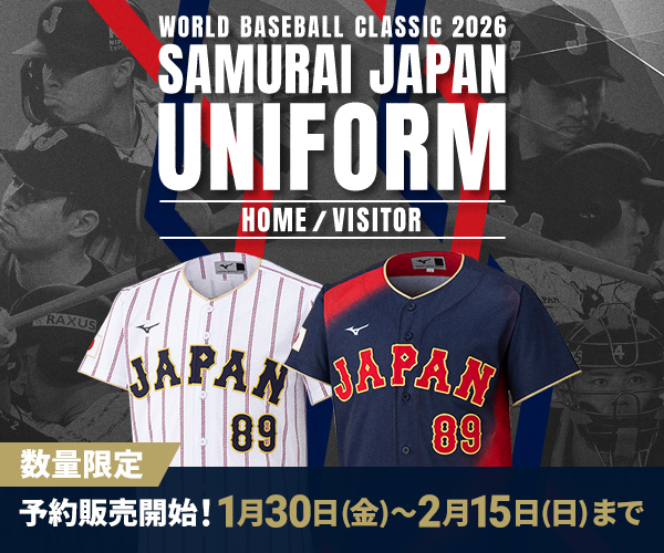World Baseball Classic 2026 レプリカユニホームはこちら