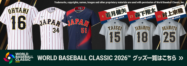 2026 WORLD BASEBALL CLASSIC™ グッズ一覧