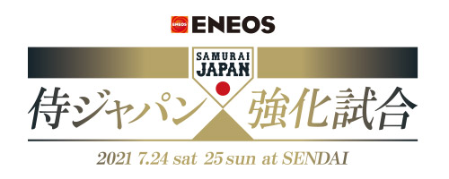 野球日本代表 侍ジャパンオフィシャルサイト 野球日本代表 侍ジャパンオフィシャルサイト
