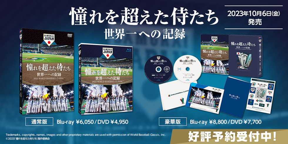 Blu-ray & DVD 好評予約受付中