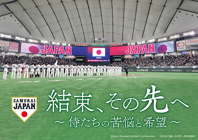 スマホサイズ「結束」ステッカー