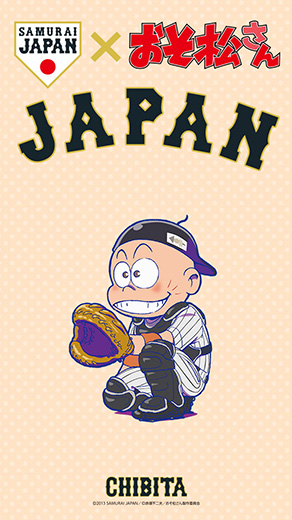 チビ太