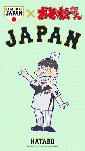 ハタ坊