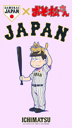 一松