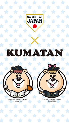 kumatan