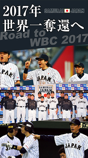 Road to WBC