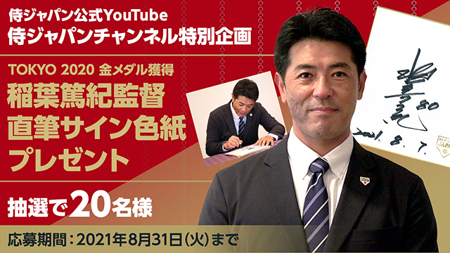 サインプレゼント