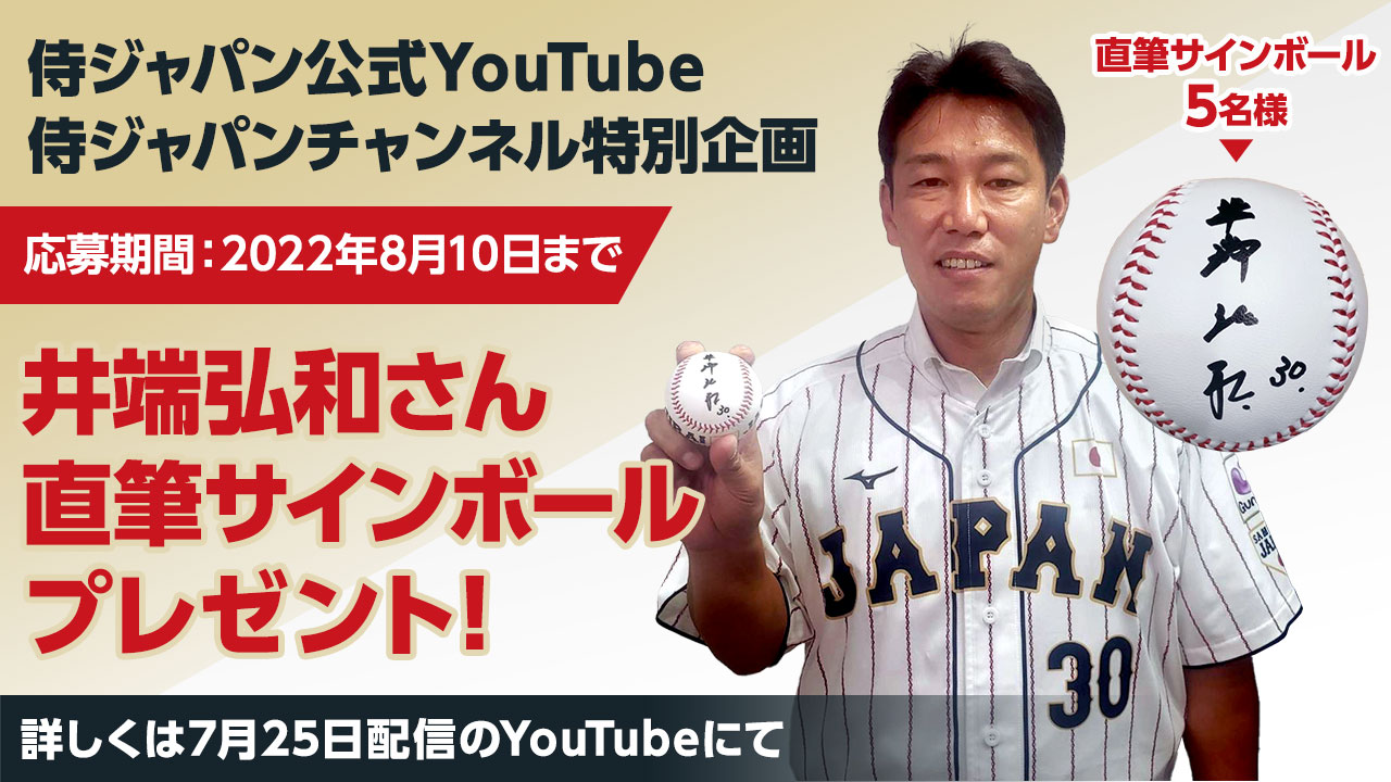 サインプレゼント