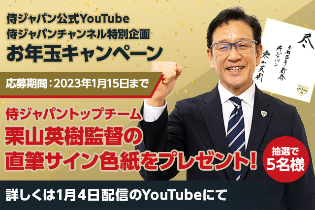 直筆サイン色紙プレゼント