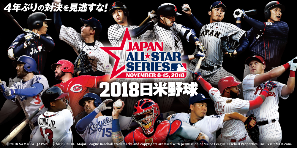 レッズvs巨人【昭和レトロ】 第11回 日米野球大会 レッズvs巨人 - 野球