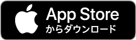 APP STOREからダウンロード